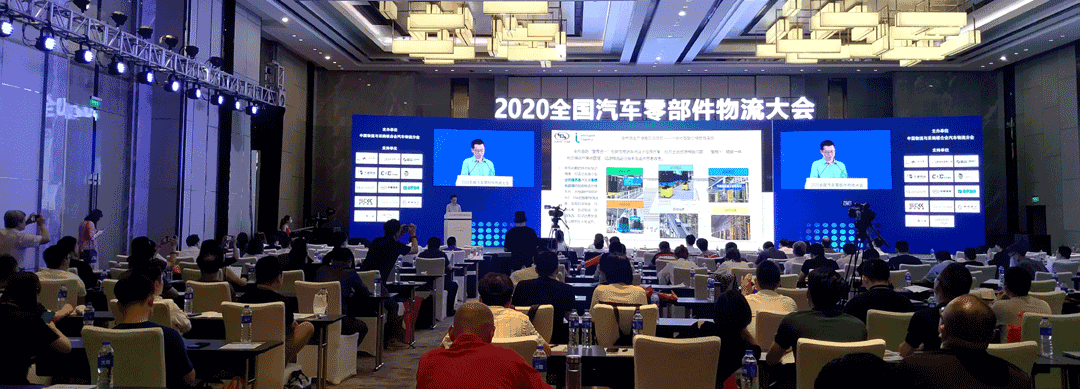HOSO参加上海2020全国汽车零部件物流大会(图1)