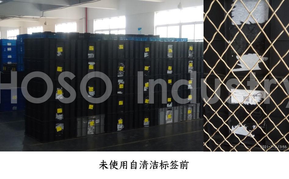 未使用自清洁标签.jpg