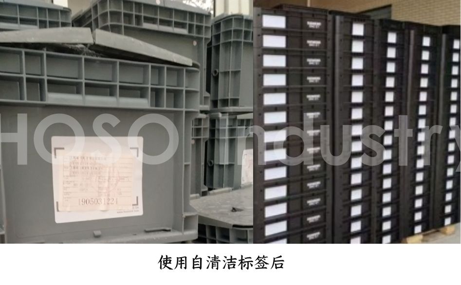 使用自清洁标签后.jpg