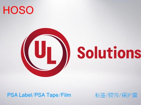 UL标签